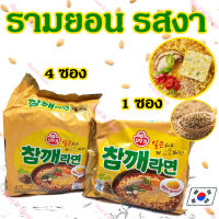 โอโตกิ รามยอนน้ำมันงา OTTOGI SESAME RAMEN บะหมี่กึ่งสำเร็จรูปเกาหลี มาม่าเกาหลี 오뚜기 참깨라면