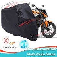 ผ้าคลุมมอเตอร์ไซค์ HONDA-CB สีดำ ผ้าคลุมรถ ผ้าคลุมรถมอตอร์ไซค์ Motorcycle Cover Protective Bike Cover Uv BLACK COLOR