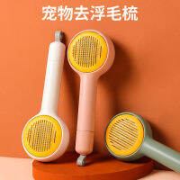 Factory Outlet Pet Comb Dogs To Remove The Fluttering Two -In -One, One -Piece Hair Removal, Cat Dog Brush Large