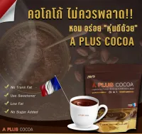 A PLUS COCOA เอ พลัส โกโก้ ของแท้100% โกโก้ เพื่อสุขภาพ 29in1 ทางเลือกใหม่ ในการหุ่นดี โกโก้สุดพรีเมี่ยม จากฝรั่งเศส