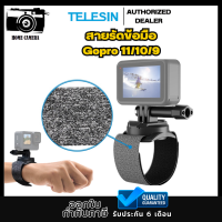 Telesin สายรัดข้อมือยึดกล้องแอคชั่น ปรับองศาได้ สำหรับ GOPROทุกรุ่น,DJI Action4/3