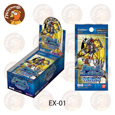 Digimon Card Game - ชุด CLASSIC COLLECTION [EX-01] Booster Box การ์ดเกมดิจิมอน ลิขสิทธิ์ญี่ปุ่นแท้ 100%