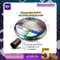 SP ท่อพีอี PE ขนาด 20 มม.ยาว 20 เมตร 4บาร์