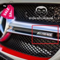 สีเงิน โลโก้ BENZ AMG ติดกระจังหน้ารถ บรรจุ 1 อัน วัสดุพลาสติก Made by Plastic เบนซ์ BENZ C180 C200 C250 C 300 E200 E250 #รีโมท  #รีโมททีวี   #รีโมทแอร์ #รีโมด