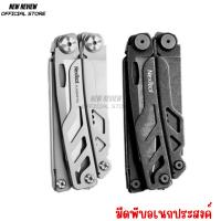 เครื่องมืออเนกประสงคื มีดพับ คีมพับพกพา อุปกรณ์เดินป่า ตั้งแคมป์ Nextool