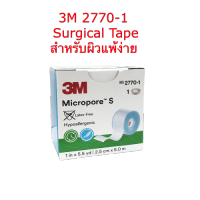 3M 2770-1 Surgical Tape ซิลิโคนเทป