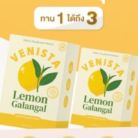 โปร 1 แถม 1 เวนิสต้าดีทอกซ์ (ผลิตภัณฑ์เสริมอาหาร ) VENISTA