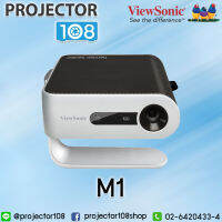 ViewSonic M1 Ultra-Portable LED Projector (250 Ansi Lumens/WVGA) เครื่องฉายโปรเจคเตอร์แบบพกพา วิวโซนิค M1 รับประกันตัวเครื่อง 3 ปี หลอดภาพ 2 ปี แบตเตอรี่ 1 ปี