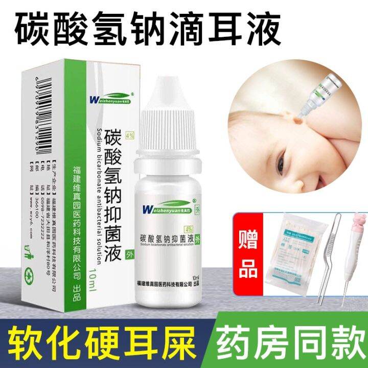 Sodium bicarbonate ear drops people use children's softening earwax