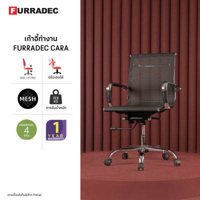 Furradec เก้าอี้สำนักงาน Cara สีดำ