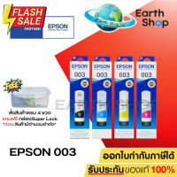 สินค้าประกันศูนย์ EPSON Ink 003 Original หมึกเติมแท้สำหรับ EPSON L3110 L3210 L3216 L3150 L3250 NO.003 (300) ของแท้ #หมึกเครื่องปริ้น hp #หมึกปริ้น   #หมึกสี   #หมึกปริ้นเตอร์  #ตลับหมึก