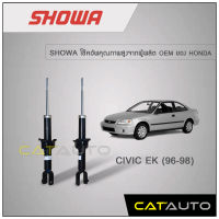 โช้คอัพ Honda Civic EK ปี 1996-1998 ยี่ห้อ SHOWA (คู่หลัง) รับประกัน 1 ปี ***ของเเท้ พร้อมส่ง***