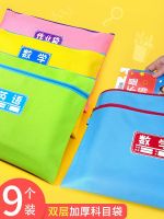Subject Classification Bag Students Use A4 Book Desk Receive Bag Bag Envelope Paper Books Carry Portable Book Bag Pupil Boy Cram Bag Bag Bag Double High-Capacity Assignments 【AUG】