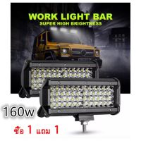 ส่งฟรี 2 ชิ้น 7 นิ้ว 140 W ไฟ 18000LM LED บาร์สปอร์ตไลท์แอลอีดีกันน้ำหมอกขับรถโคมไฟสไตล์วินเทจ Spotlight SUV รถบรรทุก 12V-24V ของแต่งรถยนต์