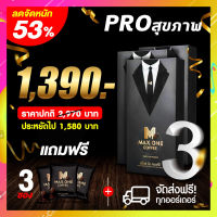 [3แถม3] Maxone Coffee แม๊กซ์ วัน คอฟฟี่ กาแฟเสริมอาหารสำหรับท่านชาย เพิ่มขนาด บำรุงร่างกายให้อึด ถึก ทน  ในซองเดียว Max one