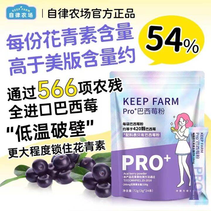 pure acai berry powder pro anthocyanin fruit and vegetable fiber small ...