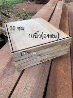 ไม้จริง(Wood) ขนาด 1.8-2cm x24cmx30cm คละชนิดไม้ กดสั่งซื้อได้ตามจำนวนแผ่นเป็นไม้เนื้อแข็งกลาง(ไสกบพร้อมนำไปใช้งาน)