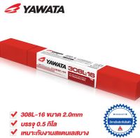 เชื่อมเหล็กบาง ผู้หญิงก็เชื่อมได้ ลวดเชื่อม yawata แท้ 100% ลวดเชื่อม 1.6 และ ลวดเชื่อม 2.0