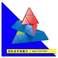 [Ecube] Fanxin 4x4x4 Pyraminx Strange Shape Pyraminx Magic Cube Brain Teaser Puzzle Educational Toy For Children