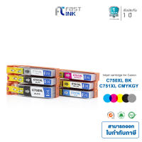 Fast Ink สำหรับรุ่น Canon PGI-750/CLI-751 ตลับหมึกอิงค์เทียบเท่า สำหรับเครื่องปริ้นเตอร์รุ่น Canon PIXMA IX6770,IX6870,IP8770,IP7270,MG5570,MG5470,MG6470,MG6370,MG7170,MG7570