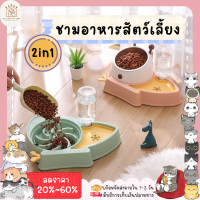 ใหม่✨ ♥ ??????? ♥  ชามให้อาหารสัตว์เลี้ยง 2in1 พลาสติก Pet Bowl ที่ใส่อาหารสัตว์ ถอดแยกได้❗ ทนทาน แข็งแรง ชามเดี่ยว พร้อมส่ง✅