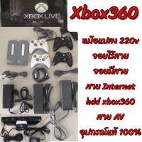 Pro +++ Xbox360 จอยxbox360 หม้อแปลงxbox360 สายavxbox360 ราคาดี หม้อแปลง ไฟฟ้า หม้อแปลงไฟ หม้อแปลง แรง สูง หม้อแปลง ออ โต้