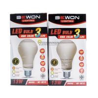 Bewon HIGH COLOR หลอดไฟ LED 13 วัตต์ E27 3 แสง เดย์ไลท์ - วอร์มไวท์ - คูลไลท์ แพ๊ค 2 หลอด ประหยัดกว่า