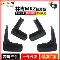 [Free ship] Suitable for MKZ fenders automobile fenders and tire accessories manufacturers foreign trade