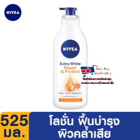 #lucb1-0191# นีเวียเอ็กซ์ตร้าไวรีแพ+โพรเทค SPF30 ขนาด 525มล. ฟื้นบำรุงผิวคล้ำเสียสะสมได้ลึกถึงเซลล์ผิว ช่วยปกป้องผิวจากการทำร้ายของแสงแดด ไม่ให้ผิวกลับไปคล้ำเสีย