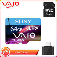 SONY Micro SD 64GB เมมโมรี่การ์ด (แถม Mini Otg Type C Adapter )Memory Card กล้อง/ โทรศัพท์มือถือ (100%ของแท้) +อะแดปเตอร์