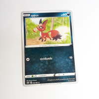 การ์ดโปเกมอน Pokemon ของแท้ การ์ดพื้นฐาน คุสุเนะ F042/067c ชุด เจ้าแห่งกาลเวลา ของสะสม ของเล่น