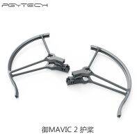 [COD] 2 blade protection propeller ring paddle accessories spot