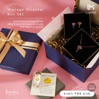 Jewelry Buffet The Memory Box กล่องของขวัญ ของขวัญปีใหม่ เซ็ท เครื่องประดับ เงินแท้ 925 ชุบ Rose Gold 18K (Vintage Oriental)