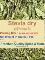 #Stevia dried ,  #หญ้าหวานแห้ง  , 200 Grams