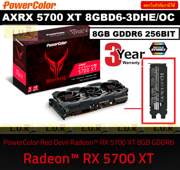 VGA (การ์ดแสดงผล) POWER COLOR RADEON RX 5500 XT - 8GB GDDR6 256BIT