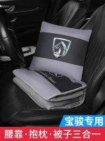 Baojun Car Pillow Air Conditioner Quilt Two-In-One 510/730/530/360/E200 Car Inner Waist Support Supplies 【AUG】