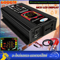 พลังงานสูง 6000W อินเวอร์เตอร์ 12V ถึง 220V จอแสดงผลดิจิตอลแบบเรียลไทม์ ปลั๊ก3ตา*1 พอร์ต USB*2 แก้ไขคลื่นไซน์ ตัวแปลงไฟ DC