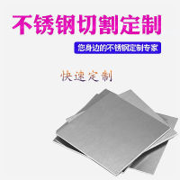 Custom 201 303 Stainless Steel Plate 304 Stainless steel bar 316 Non-Standard Cutting, Bending and Drawing Welding