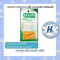 GUM SOFT-PICKS (632 )15ชิ้น แปรงซอกฟัน ทรงต้นสนเล็ก