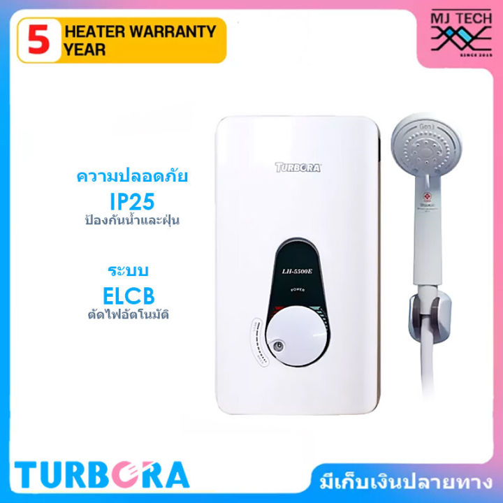 turbora-เครื่องทำน้ำอุ่น-ขนาด-5500-วัตต์-รุ่น-lh-5500e