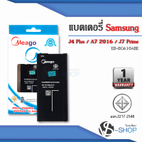 แบตเตอรี่ Samsung J4 Plus / Samsung J7 Prime /J6 Plus / A710 / G610 / SM-J610F / EB-BA710ABE / EB-BG610ABE แบตซัมซุง แบตมือถือ แบตโทรศัพท์ แบตเตอรี่โทรศัพท์ แบตมีโก้แท้ 100% สินค้ารับประกัน 1ปี