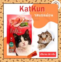 ขนมแมว KatKun รสแซลม่อน 30g.