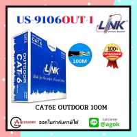 LINK สายแลน CAT6 Outdoor 100เมตร US-9106OUT-1 UTP Cable (100m/Box) สายแลน เปลือกหนาหุ้ม 2ชั้น ทนต่อสภาพอากาศ ทนทาน สินค้าคุณภาพ