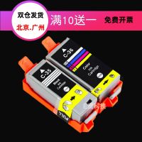 Apply the ip100 PGI - 35 bk ink cartridge TR150 ip110 portable printer cartridges