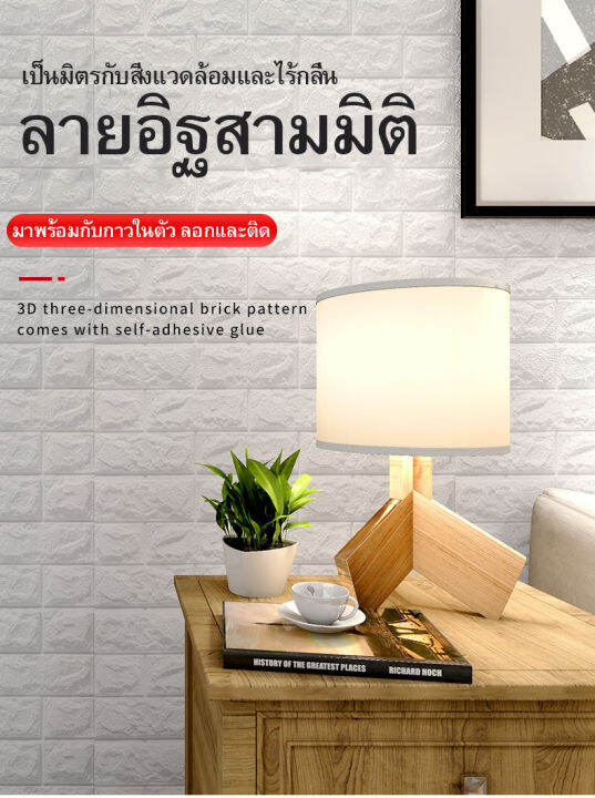 ถูกสุด-วอลเปเปอร์ติดผนัง-3-มิติ-แผ่นใหญ่-มีกาวในตัว-พร้อมส่ง-สติ๊กเกอร์ติดผนัง-3d-wallpaper-วอลล์เปเปอร์ลายอิฐ