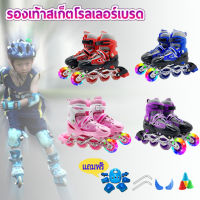 *รองเท้าอินไลน์สเก็ต รองเท้าสเก็ต โรลเลอร์เบลด Adjustable Inline Roller Skates 136C (ฟรีหมวกกันน็อคเด็กที่รองเข่าแล้วก็กรวยฝึกๆ)