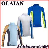 OLAIAN เสื้อโต้คลื่นแขนยาวกันรังสียูวีสำหรับเด็กผู้ชาย