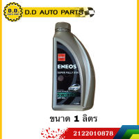 น้ำมันเครื่องENEOS  สังเคราะห์ 5W-30 Super Fully Syn ขนาด 1 ลิตร