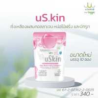 คลอลาเจน Usmile Uskin 5g.x10 packets (คลอลาเจน ผสมถัวเหลือง หน่อไม้ฝรั่ง และบีทรูท)