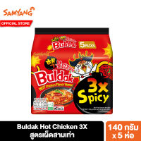 [แพ็ค 5] ซัมยัง บูลดัก ฮอต ชิคเก้น 3 เอ็กซ์ สไปซี่ ราเมง 700 ก. Samyang  Buldak Hot Chicken 3X Ramen 700 g.